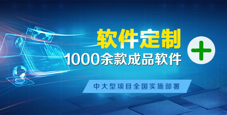 镇巴管理系统软件软件开发